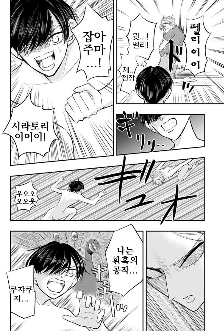 manga_128117_070.webp