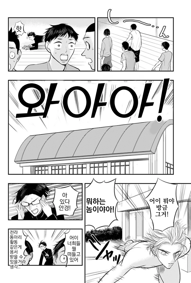 manga_128117_074.webp