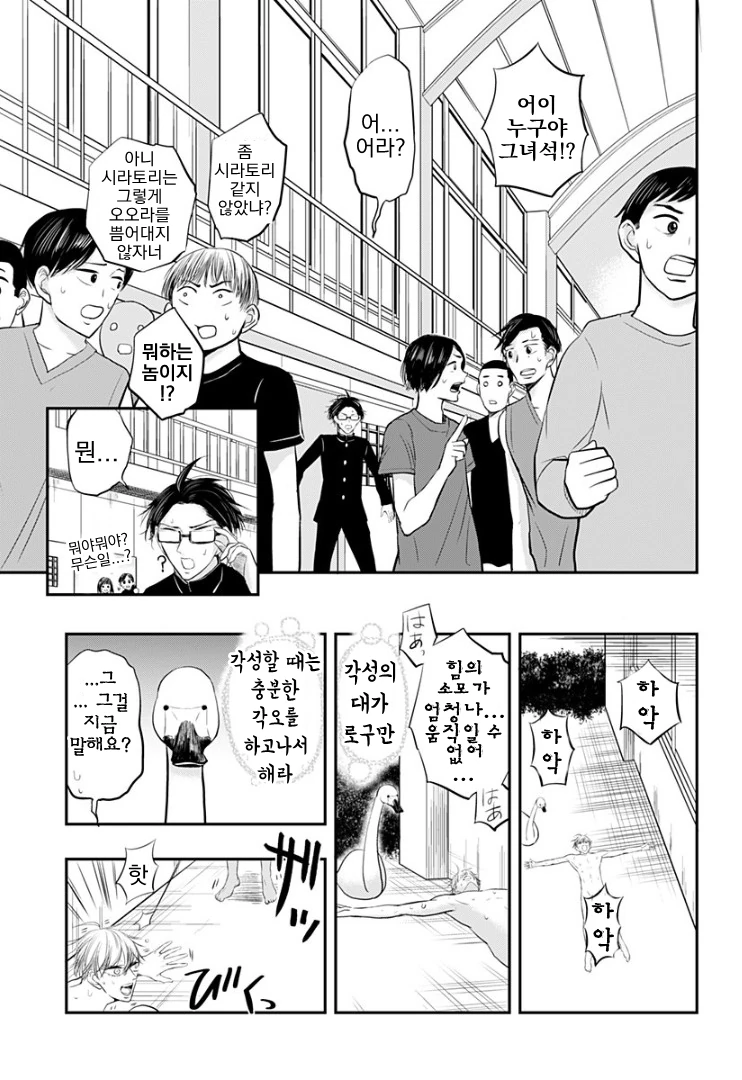 manga_128117_075.webp