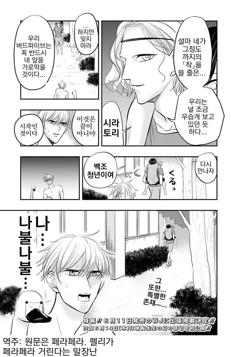 manga_128117_077.webp
