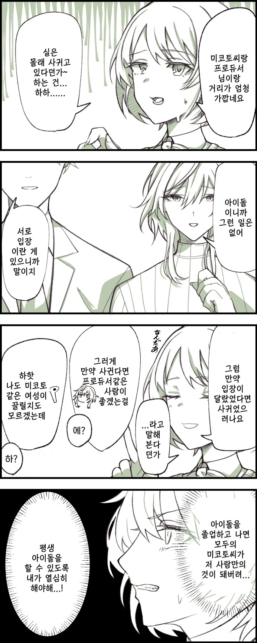 manga_1468254_001.webp