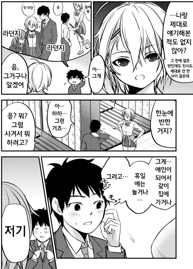 manga_151101_002.webp