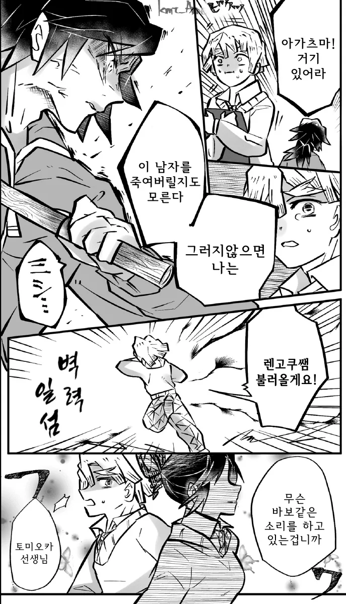 manga_1657706_003.webp