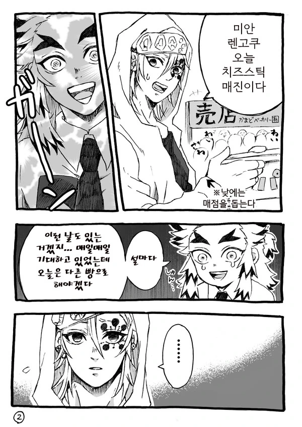 manga_1761520_002.webp