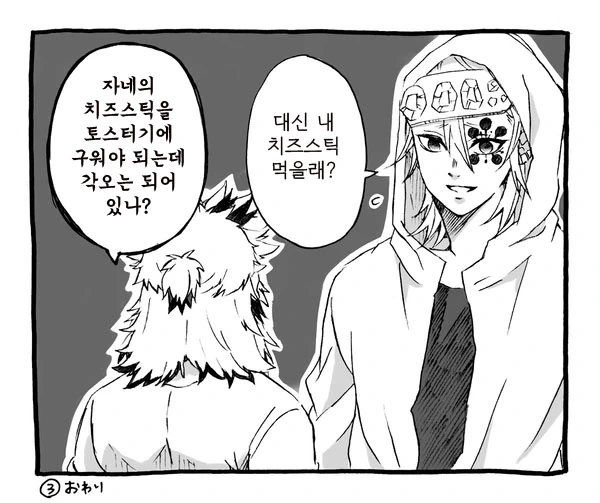 manga_1761520_003.webp