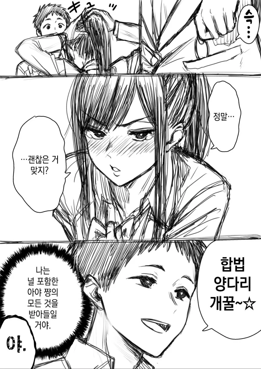 manga_1952653_004.webp