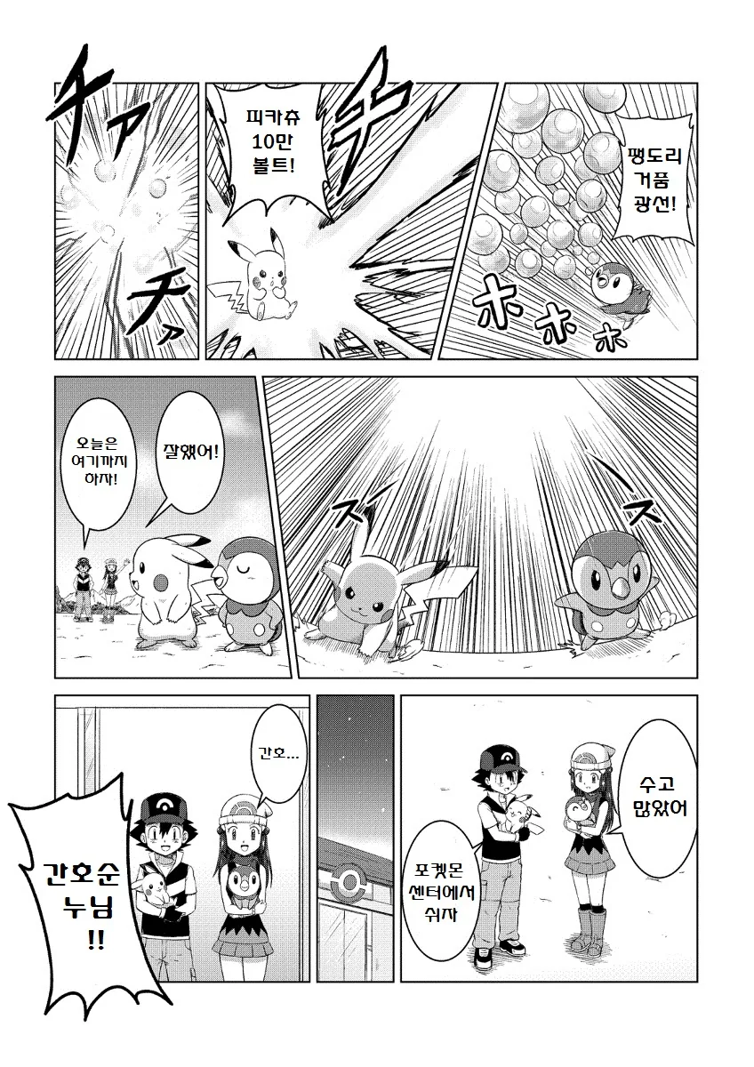 manga_205823_001.webp