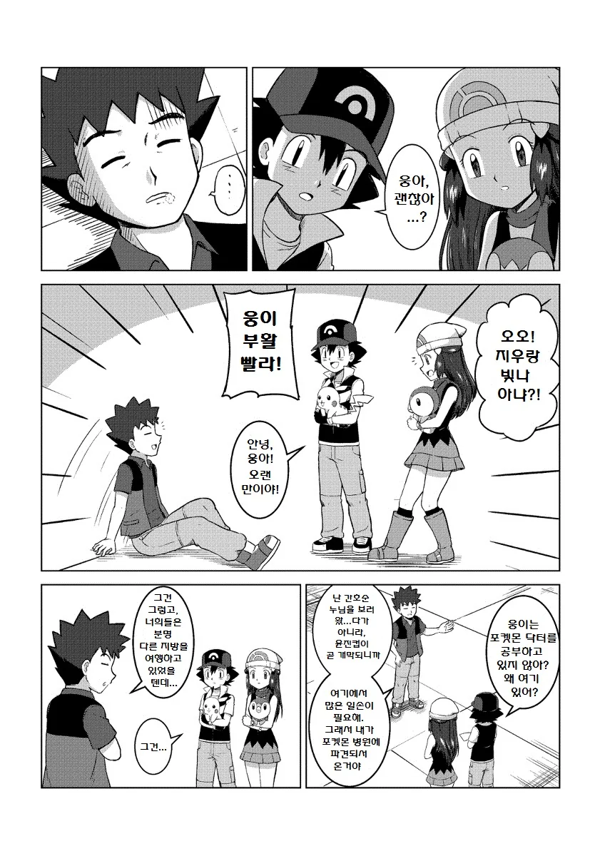 manga_205823_003.webp