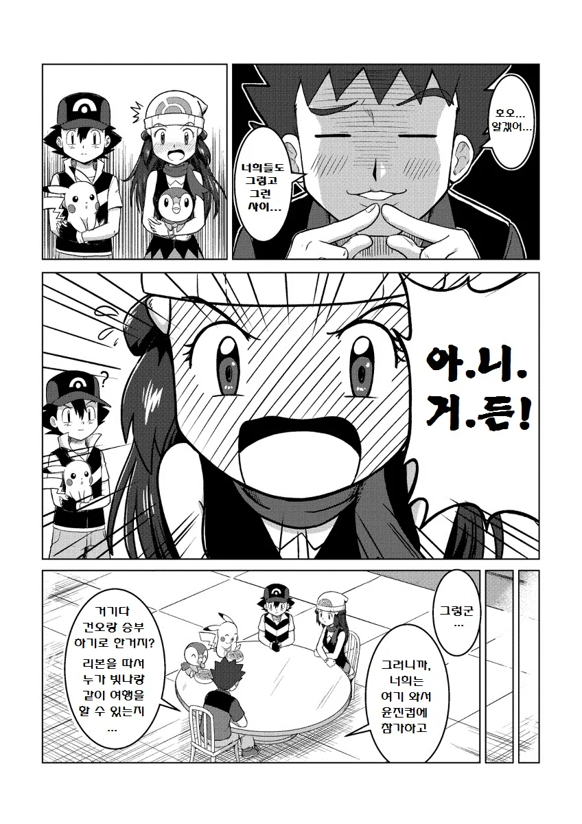 manga_205823_004.webp