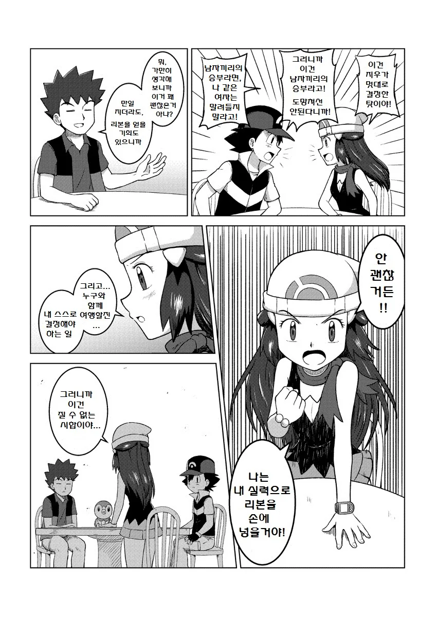 manga_205823_005.webp