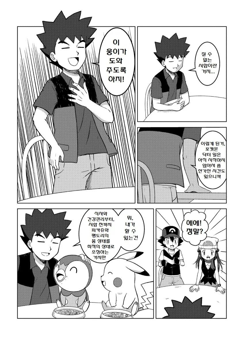 manga_205823_006.webp