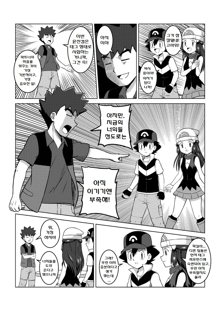 manga_205823_007.webp