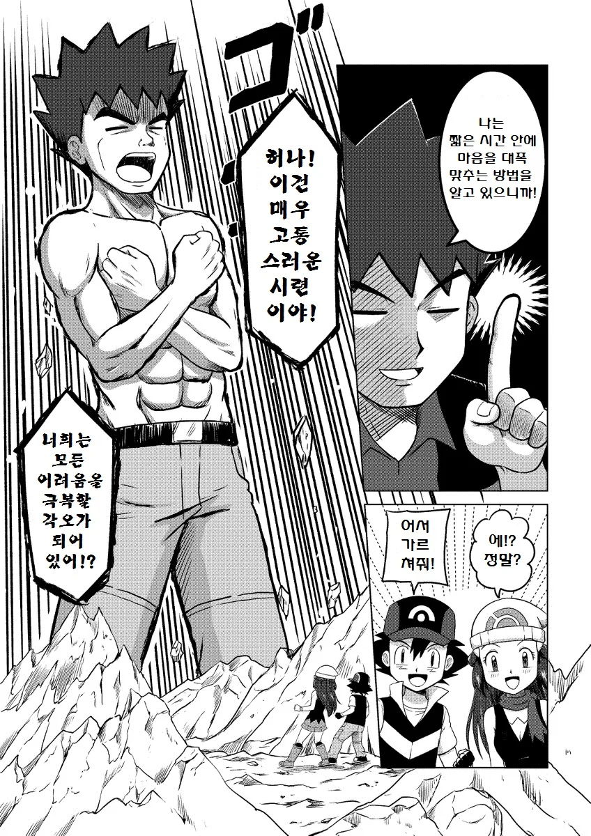 manga_205823_008.webp