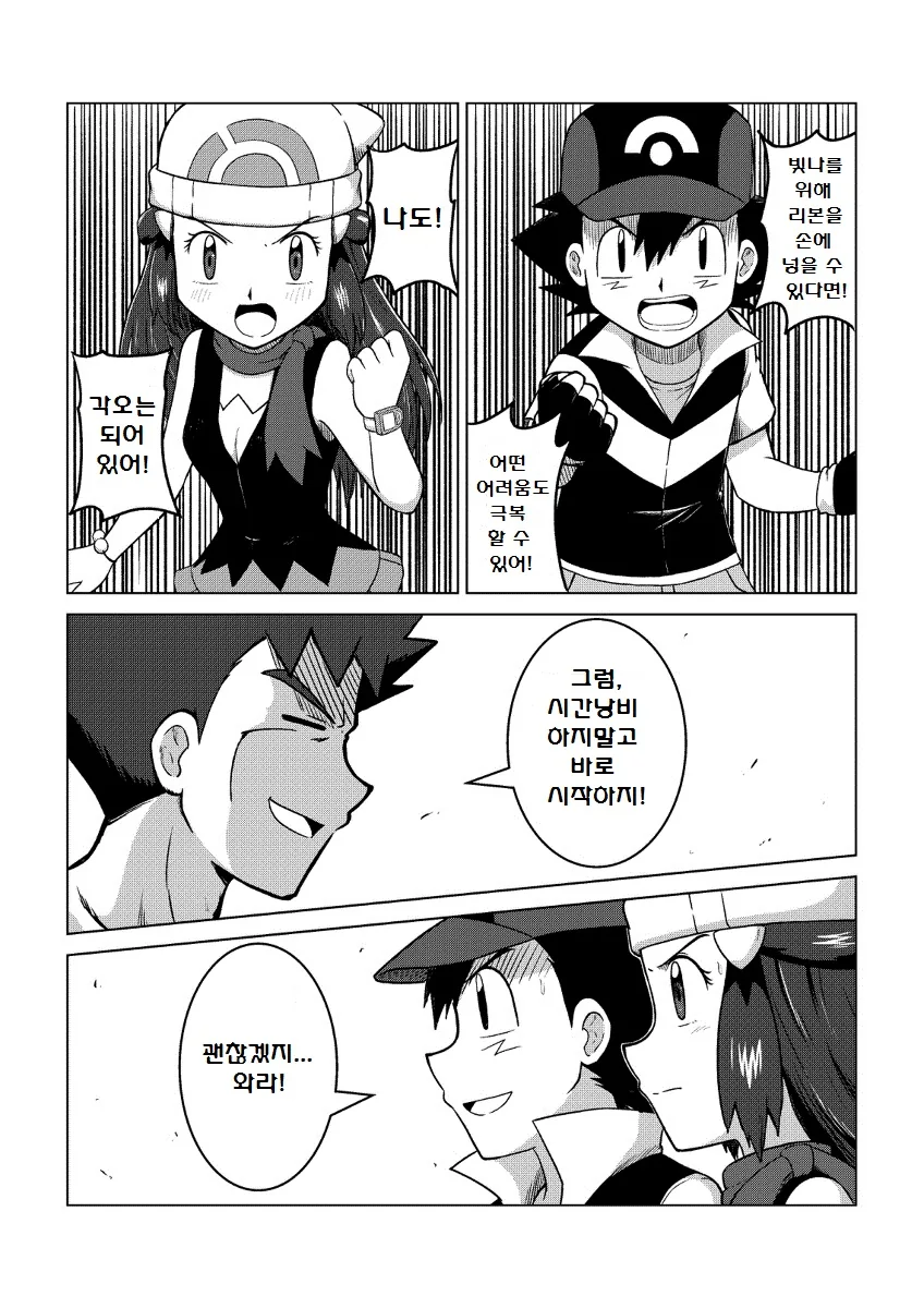 manga_205823_009.webp