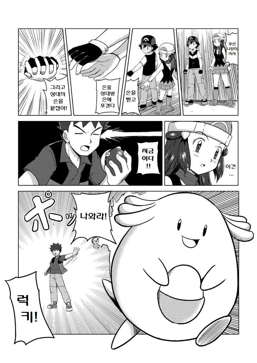 manga_205823_010.webp