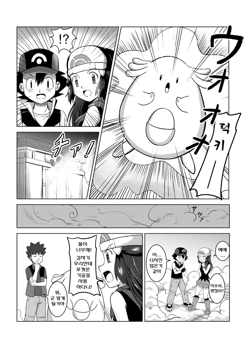 manga_205823_011.webp