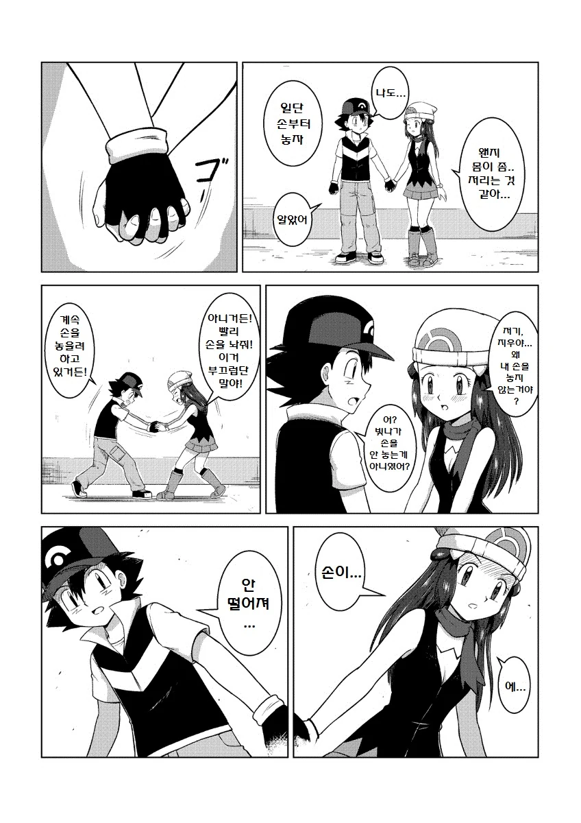 manga_205823_012.webp