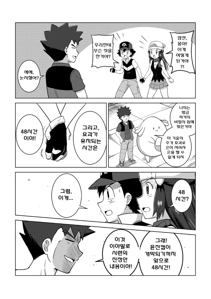 manga_205823_013.webp