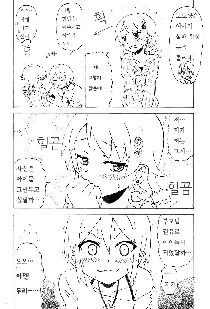 manga_207500_001.webp