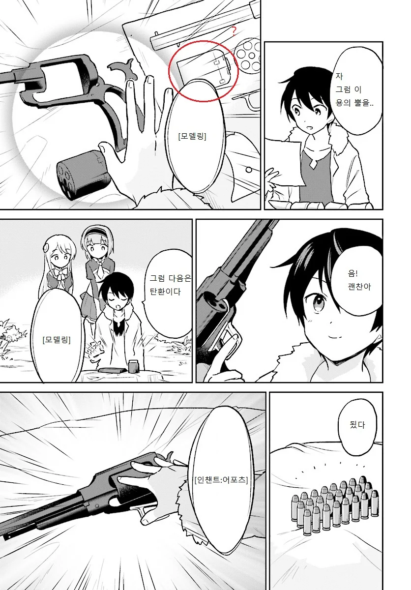 manga_212011_001.webp