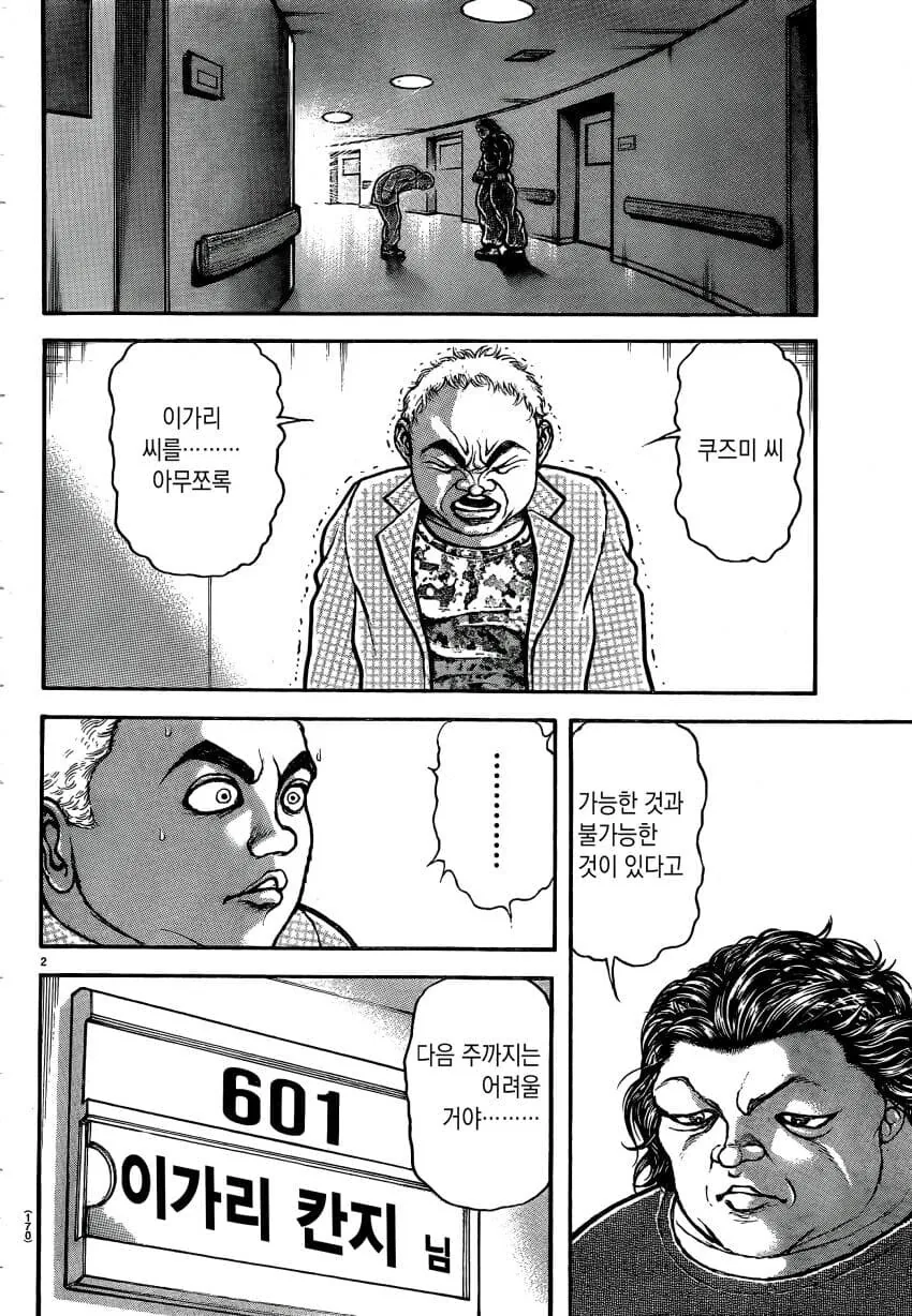 manga_2313959_003.webp