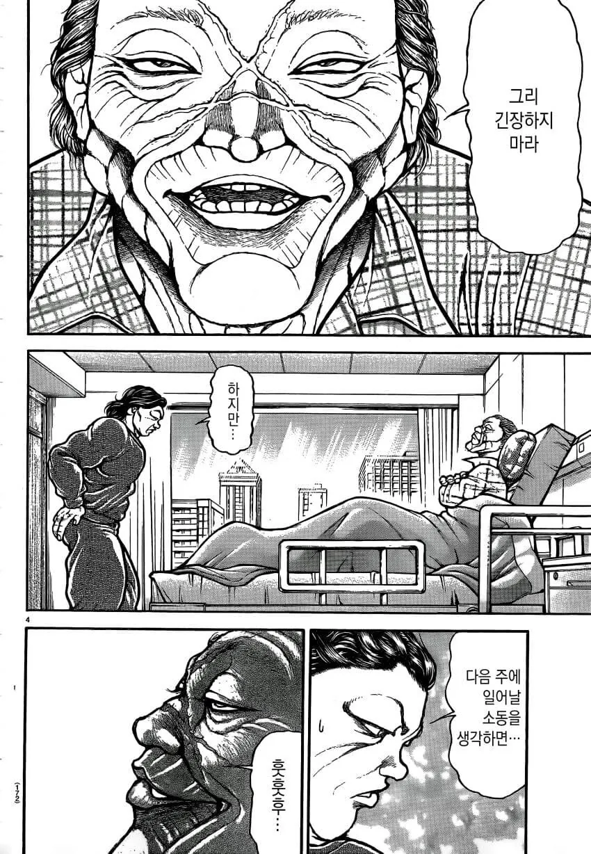 manga_2313959_004.webp