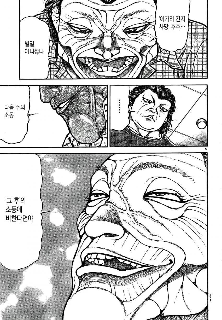manga_2313959_005.webp