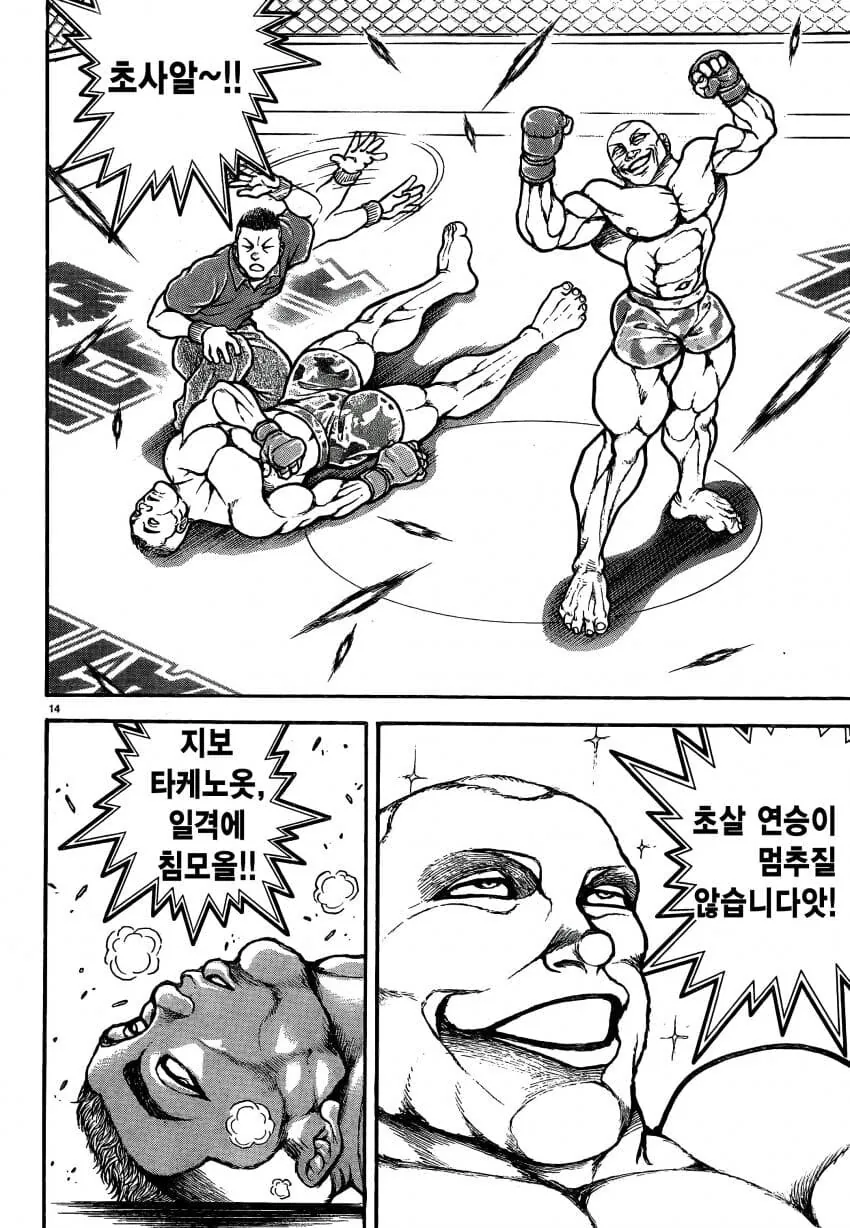 manga_2313959_007.webp