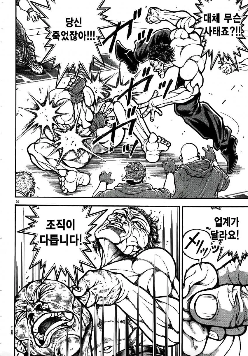 manga_2313959_013.webp