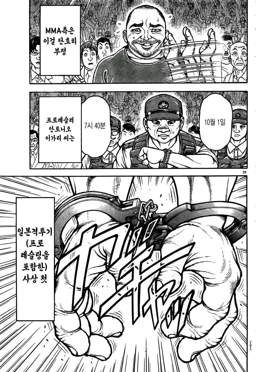 manga_2313959_016.webp