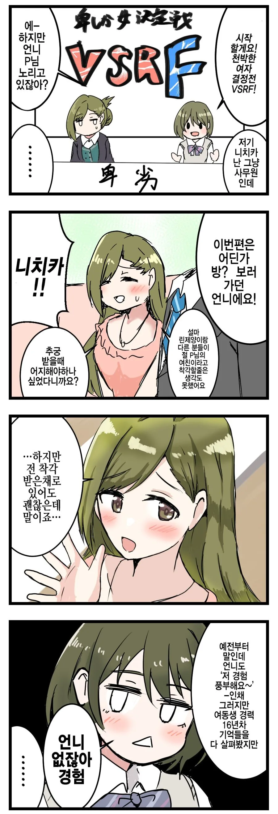 manga_2489508_001.webp