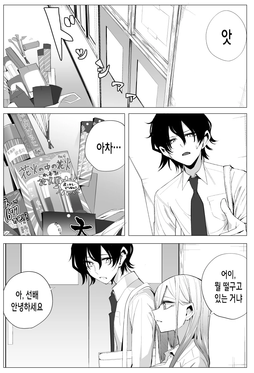 manga_2810138_001.webp