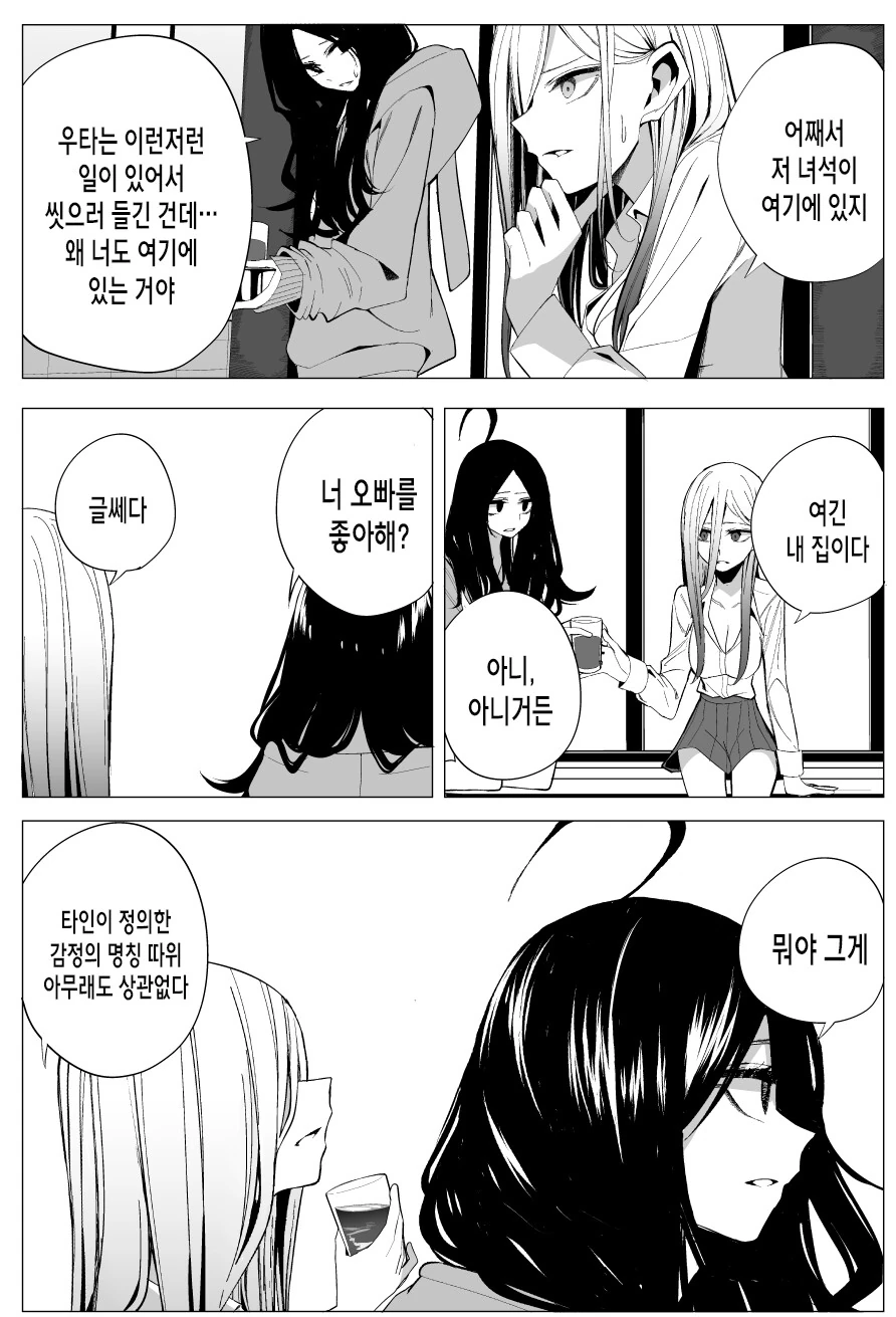 manga_2810138_008.webp
