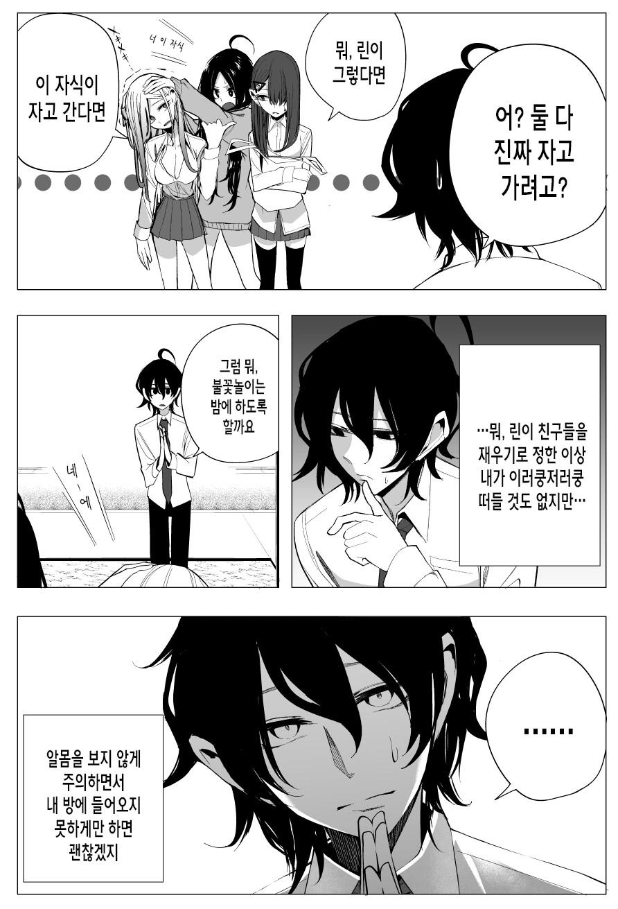 manga_2810138_012.webp