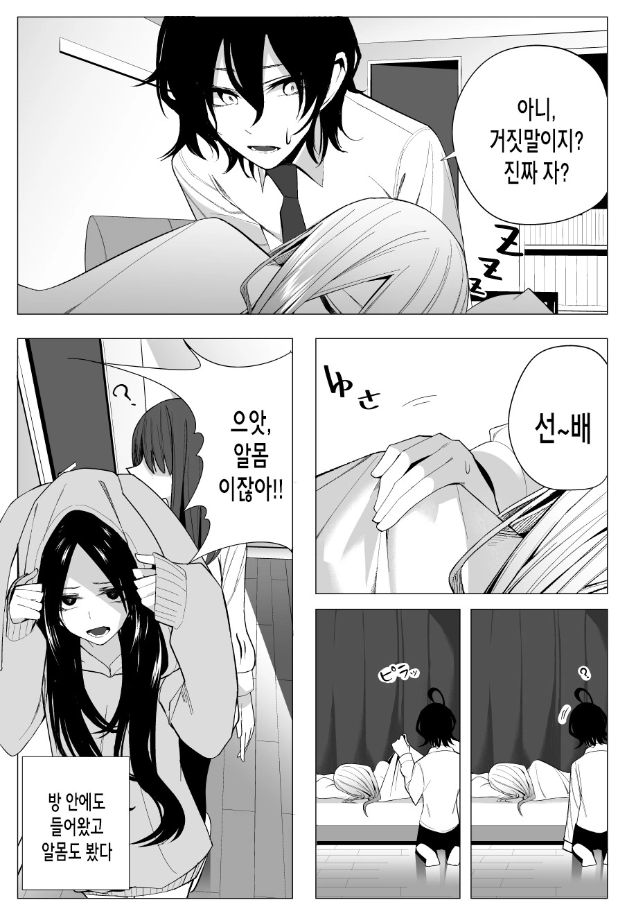 manga_2810138_015.webp