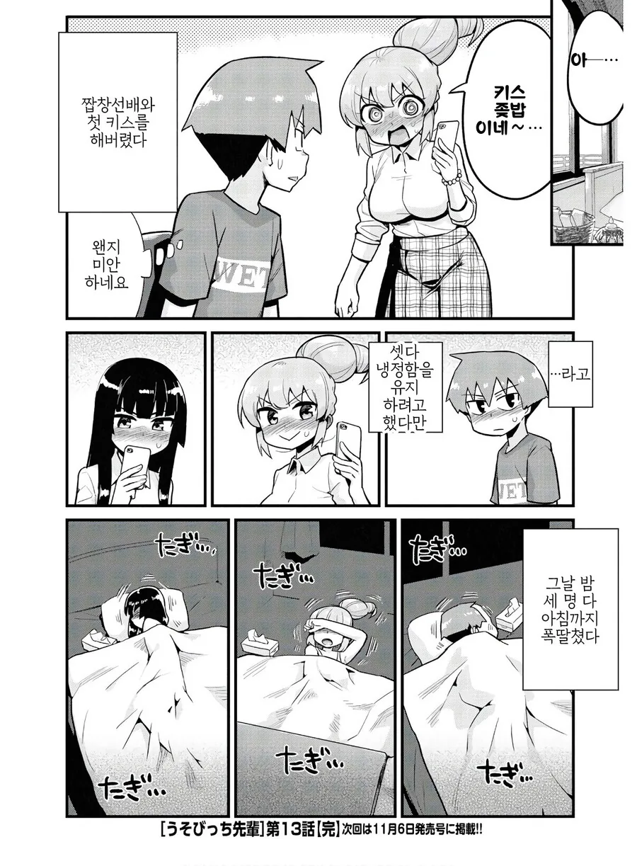 manga_3045113_010.webp