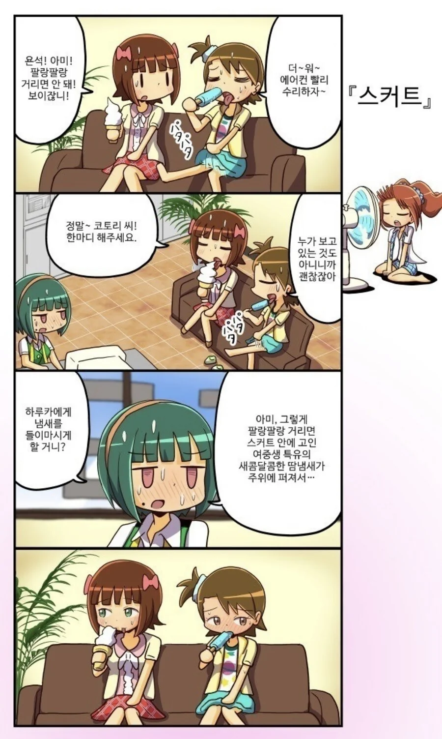 @)새콤달콤 여중생_1.jpg