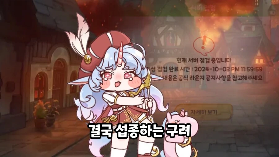 트릭컬)1주년때 만들었던 만화_7.png