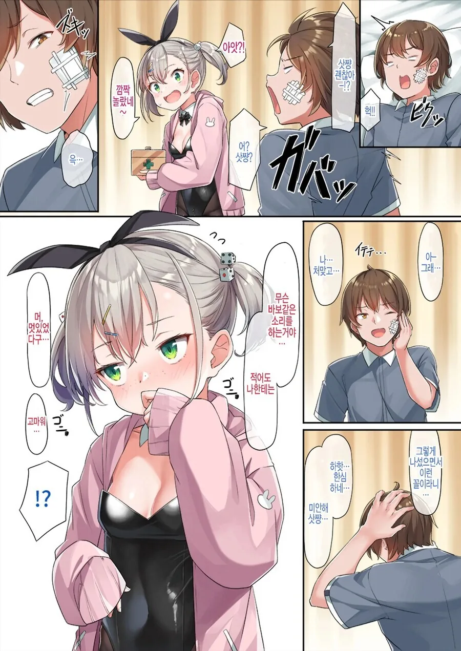 manga_3773521_004.webp