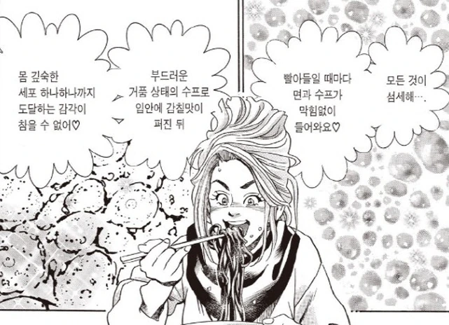 [중화일미]광택이 빛나다_3.jpg