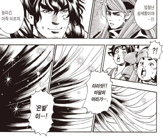[중화일미]광택이 빛나다_4.jpg