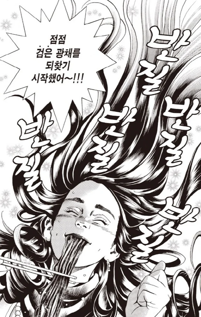 [중화일미]광택이 빛나다_5.jpg