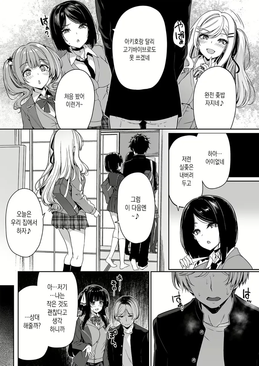 manga_3792026_005.webp