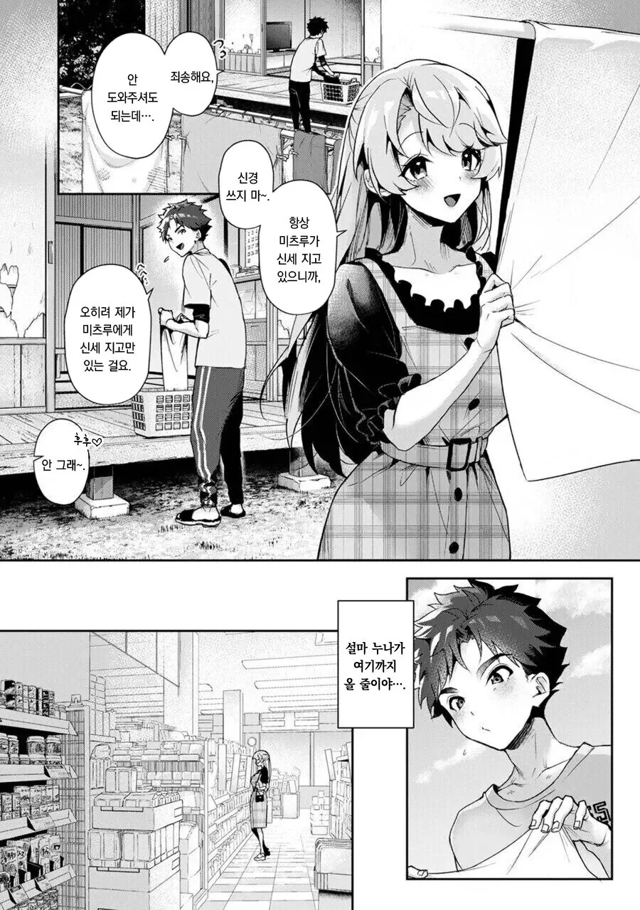 manga_3813011_001.webp