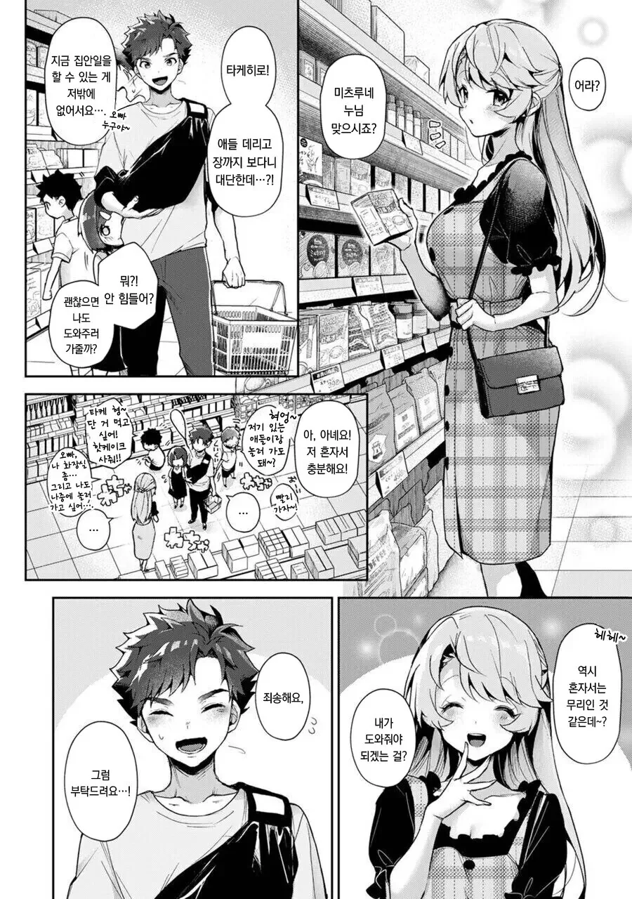 manga_3813011_002.webp