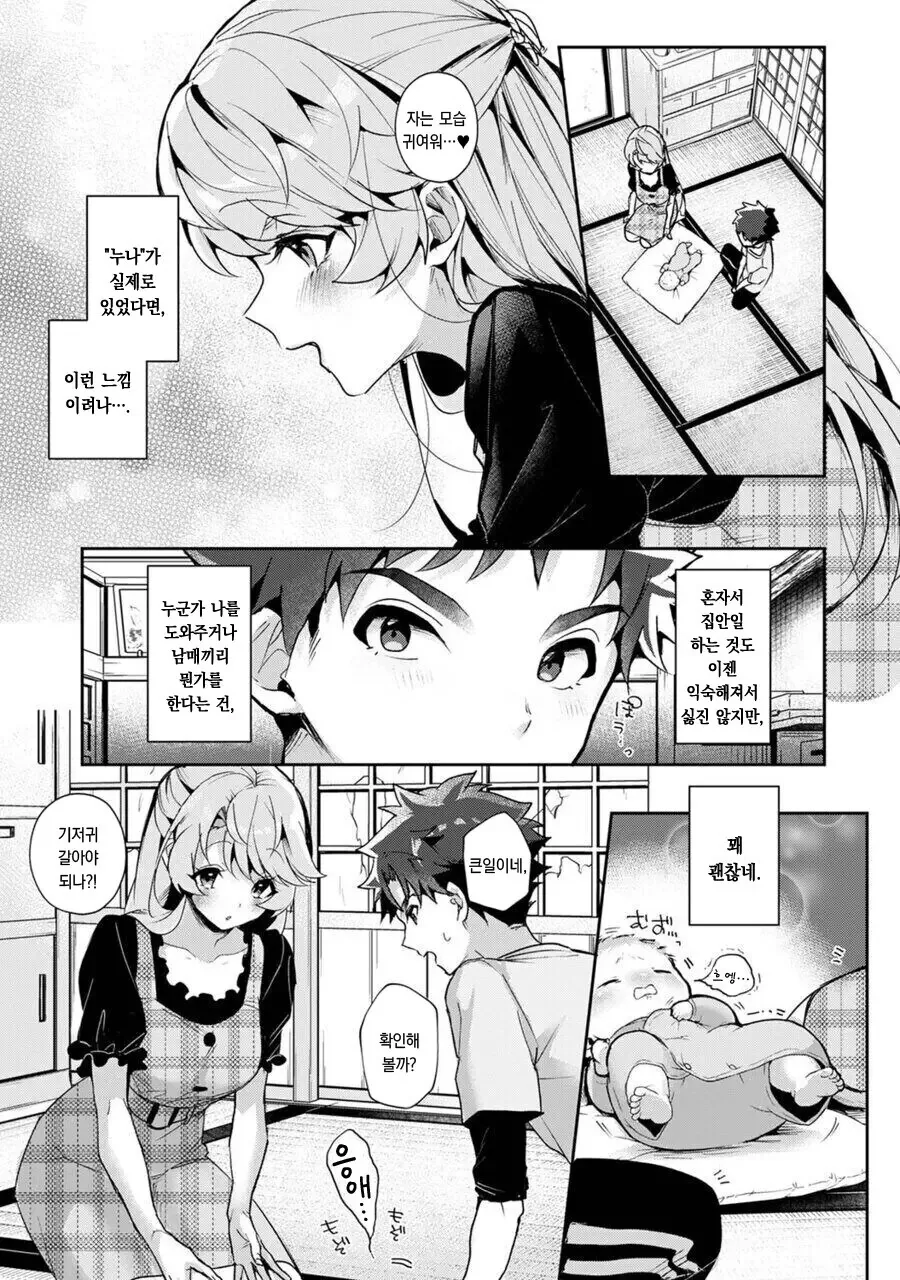 manga_3813011_003.webp