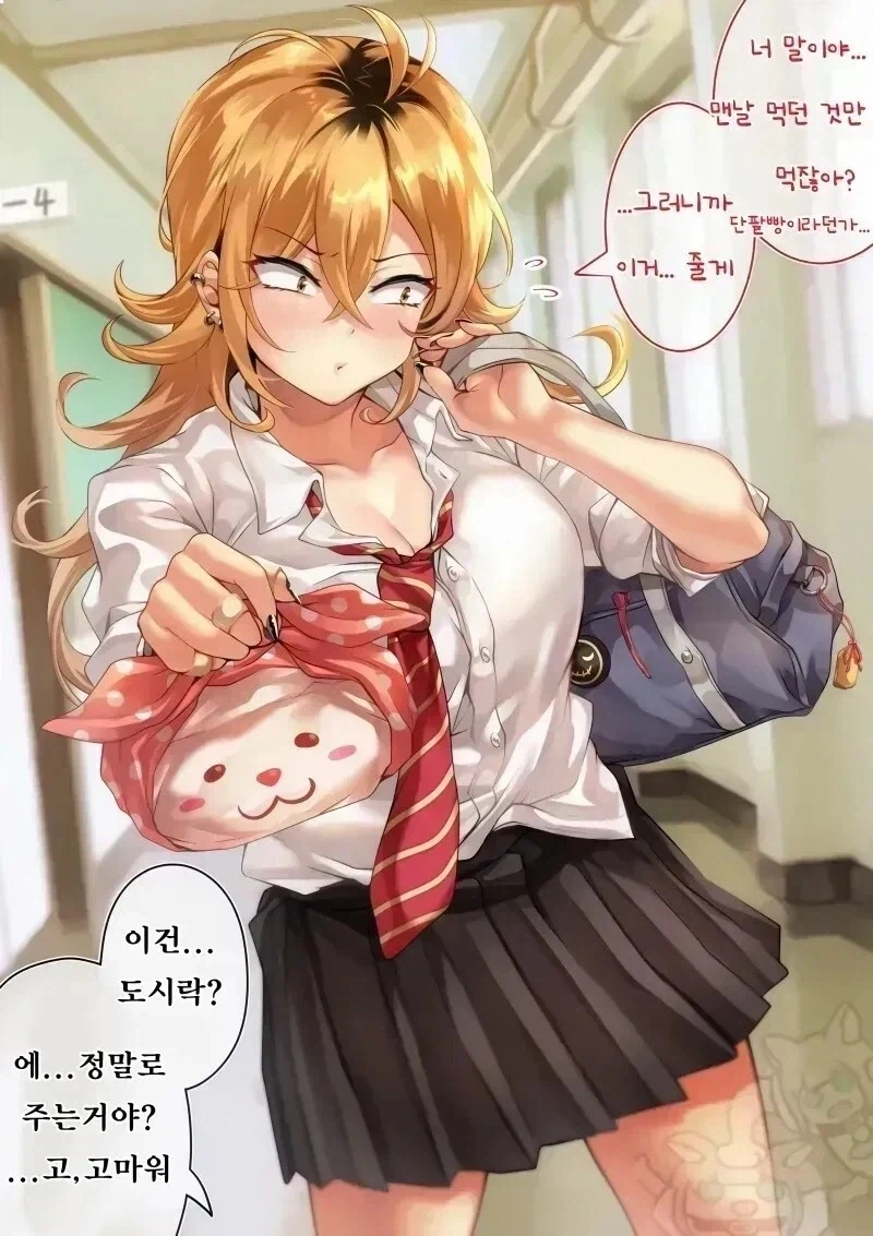 사나운 금발갸루 만화.manhwa_4.webp