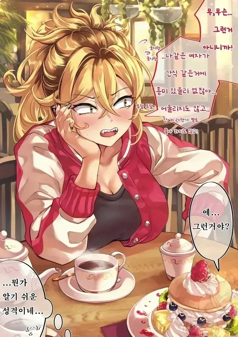 사나운 금발갸루 만화.manhwa_6.webp