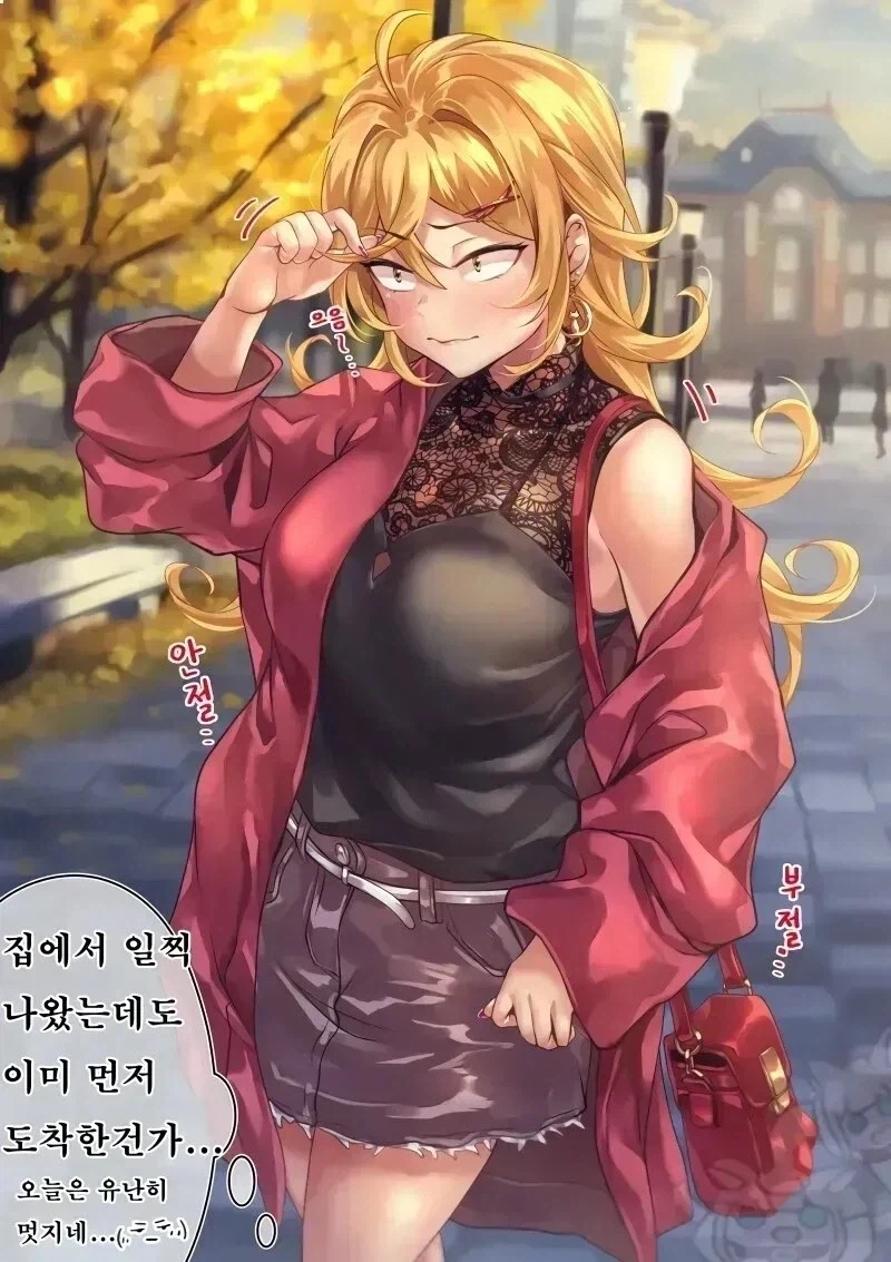 사나운 금발갸루 만화.manhwa_10.webp