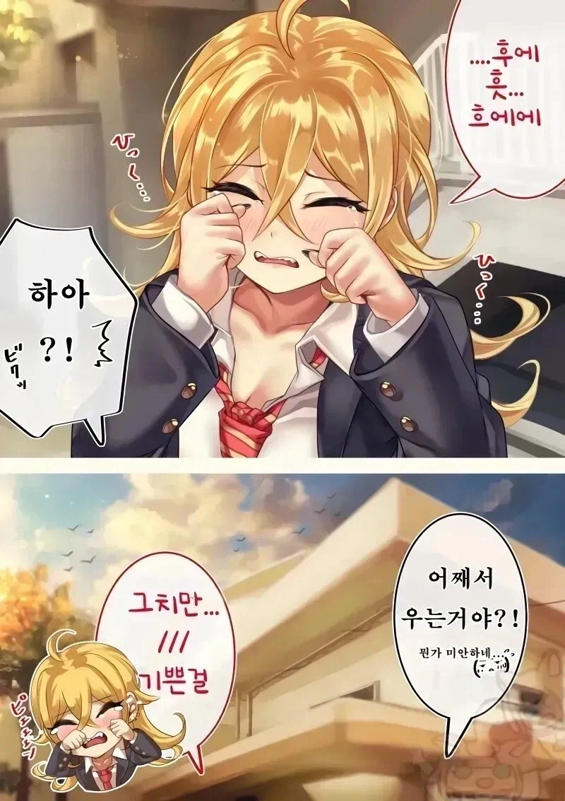사나운 금발갸루 만화.manhwa_15.webp